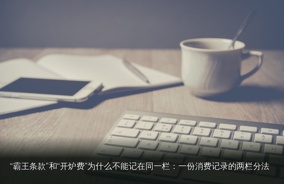 茶杯与记录桌面通用主题图